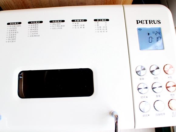 小小面包机，轻松搞定一家人早餐主食：红曲米粉手撕面包