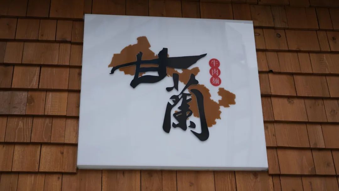 疫情期间，我和大阪开牛肉面店的老板聊了聊