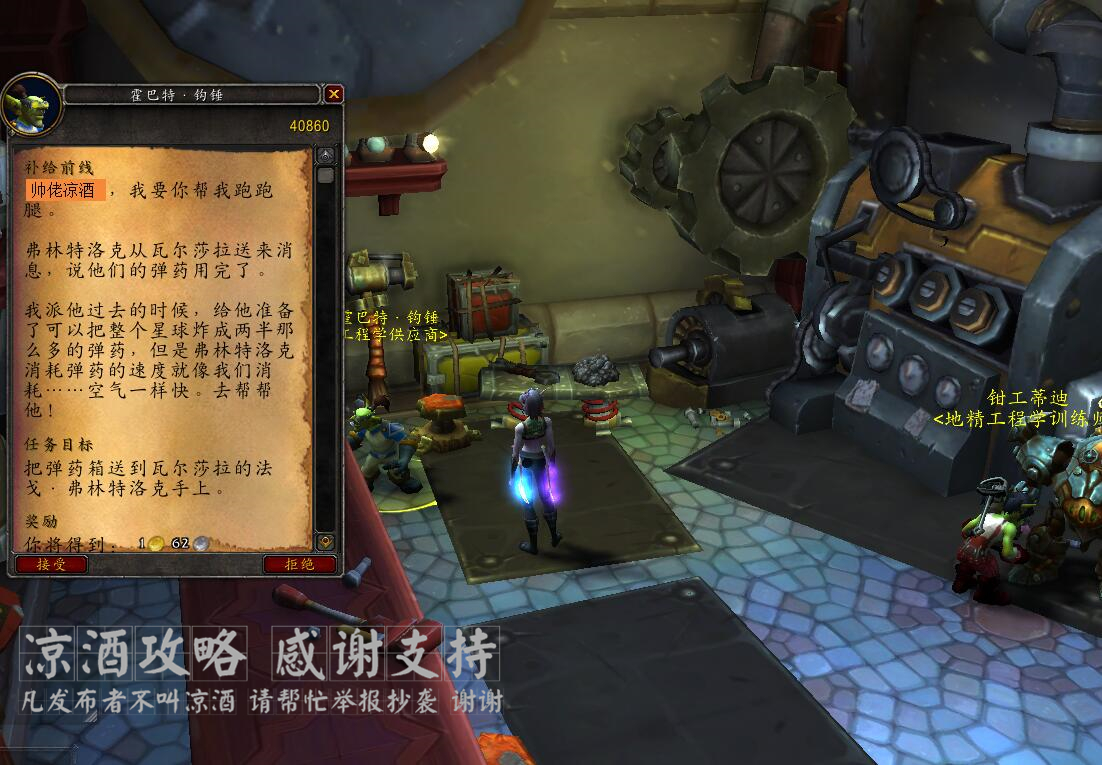 魔兽世界军团再临天赋推荐,魔兽世界军团再临武器战输出手法