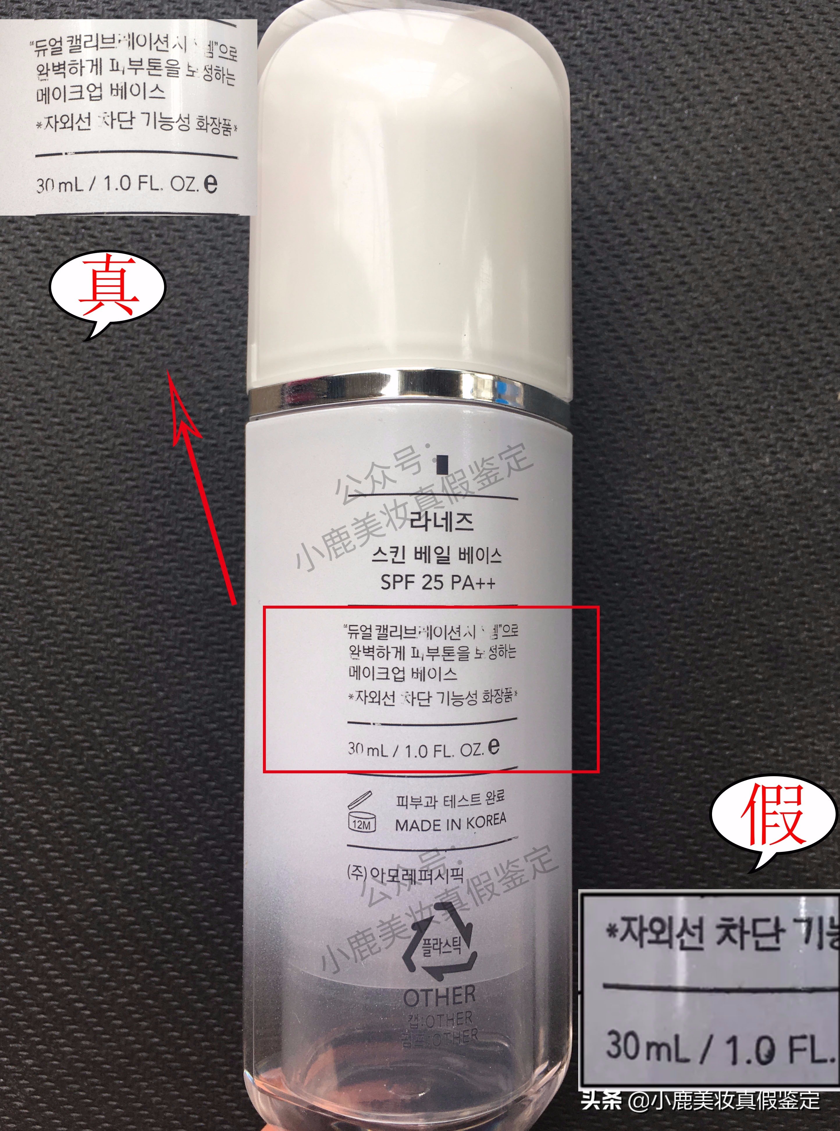 兰芝隔离如何辨别真假,兰芝隔离p23p25真假