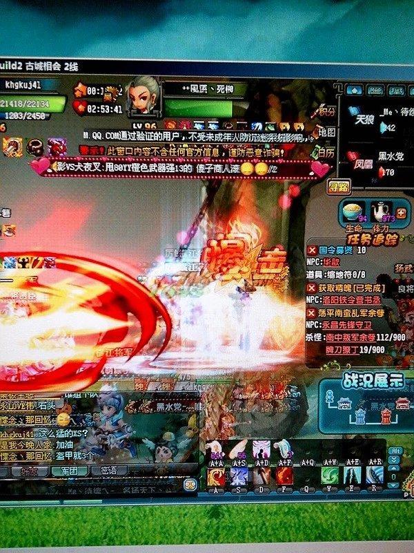 qq三国一声叹息,qq三国一塌糊涂