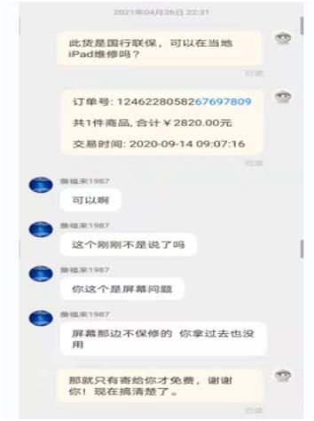 实体店买ipad被坑了怎么维权,线上如何避免买到翻新ipad