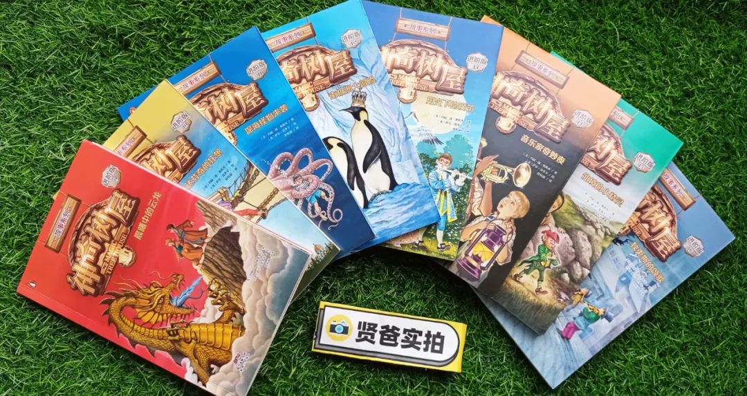 神奇树屋适合多大孩子读,神奇树屋小百科44册