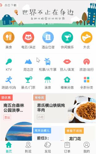 美团免费领取福利在哪里,安卓美团外卖优惠券可以下拉领取