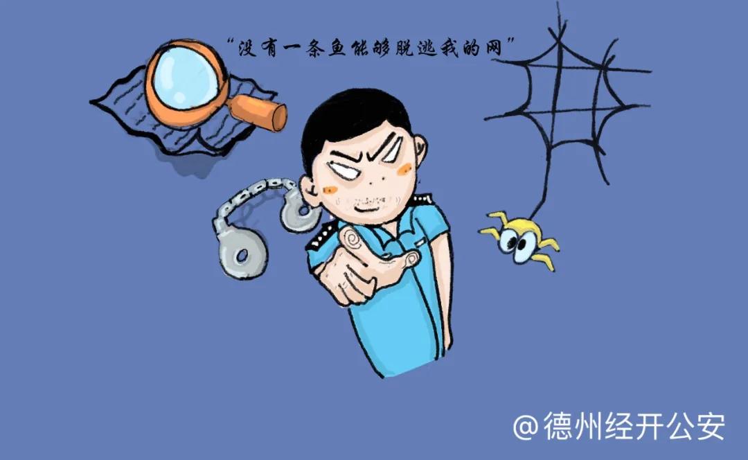 警察各警种漫画,警察漫画各警种