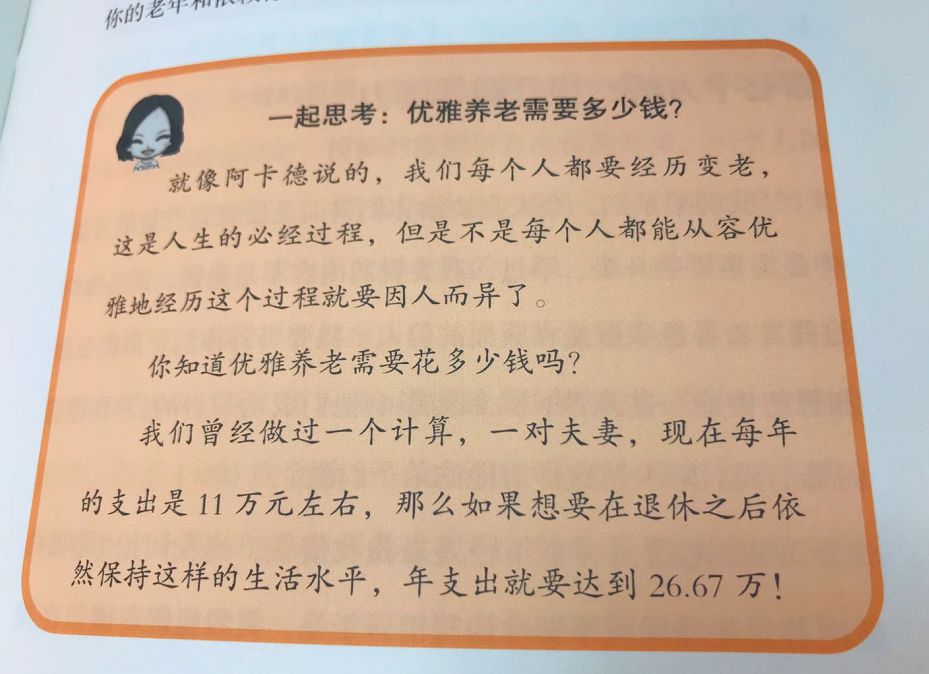 正确的儿童理财观念有哪些,如何帮助孩子树立正确的理财观