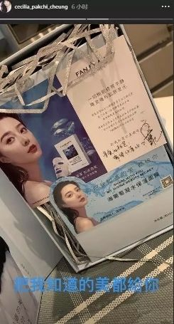 张柏芝深陷舆论，好友范冰冰送面膜安慰，却被网友质疑产品质量