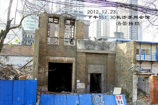 长沙常德会馆,长沙苏州会馆