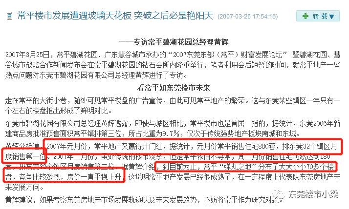 碧桂园常平玫瑰臻园别墅,东莞常平碧桂园玫瑰臻园