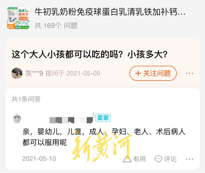 保健品婴幼儿禁止使用原因,婴儿保健品套路骗局