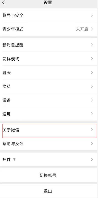 微信小程序广告怎么关闭,微信里老有广告如何关闭