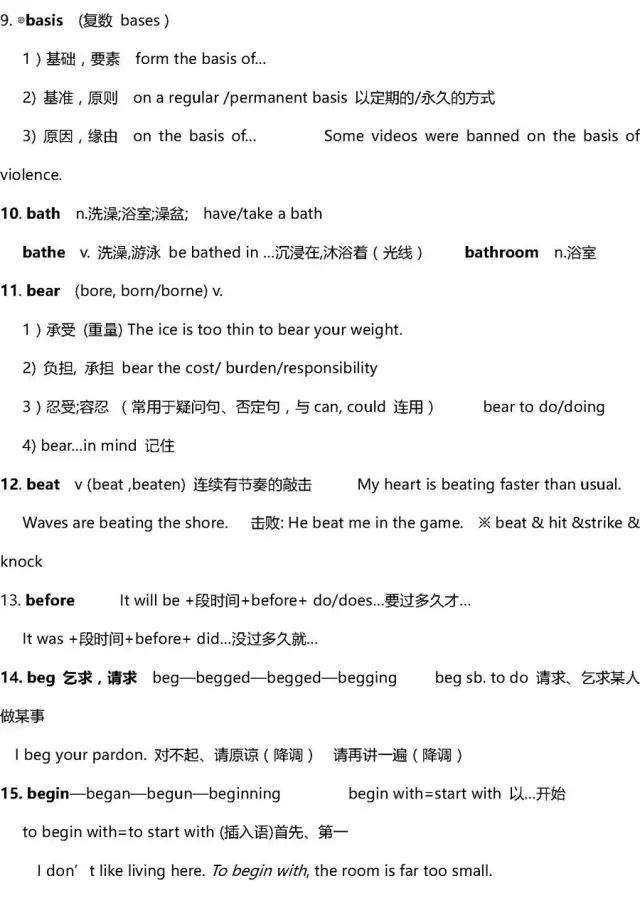 高考复习资料2024推荐基础知识,高考复习资料全科2024推荐