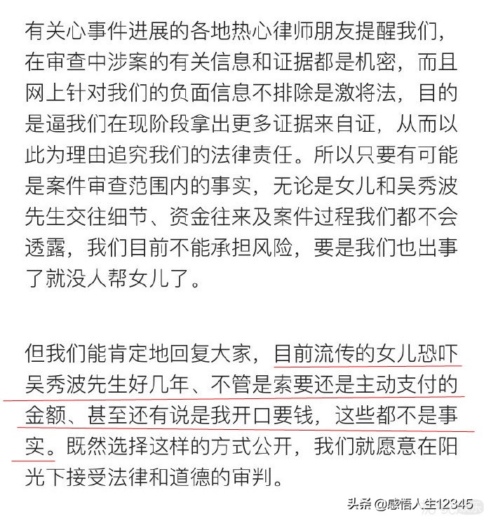 渣男遇上拜金女？吴秀波和小三这出戏越来越狗血了