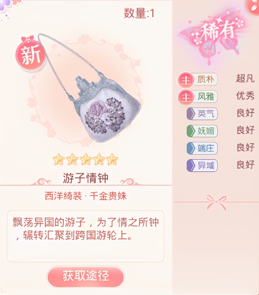 爱江山更爱美人游戏攻略争妃榜,爱江山更爱美人游戏密室攻略