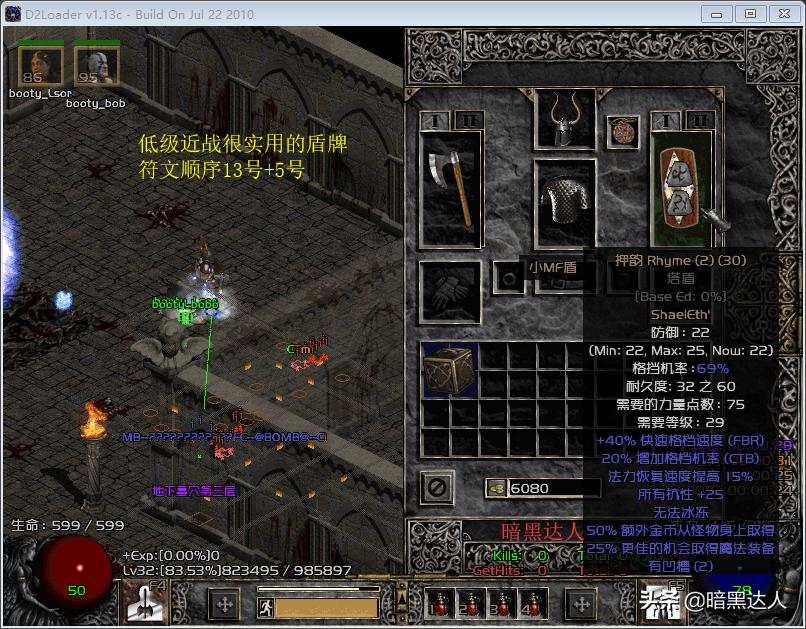 暗黑2野蛮人玩法,暗黑2野蛮人各流派优缺点