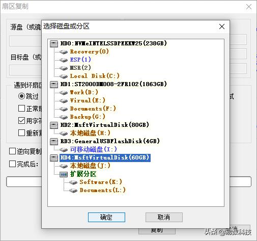 如何修复硬盘坏道和坏扇区,diskgenius扇区复制恢复数据