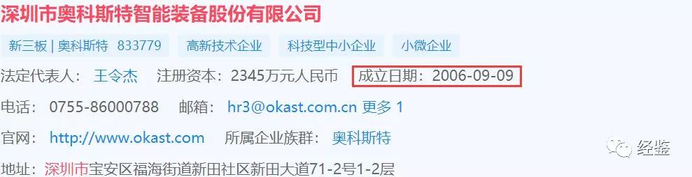 利和兴到底是怎么回事,利和兴高管