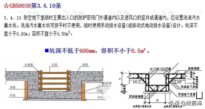 人防工程施工的技术难点有什么,人防工程施工最新规范