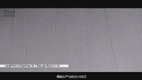 哑光瓷砖防滑防污怎么样,亮光瓷砖防污测试