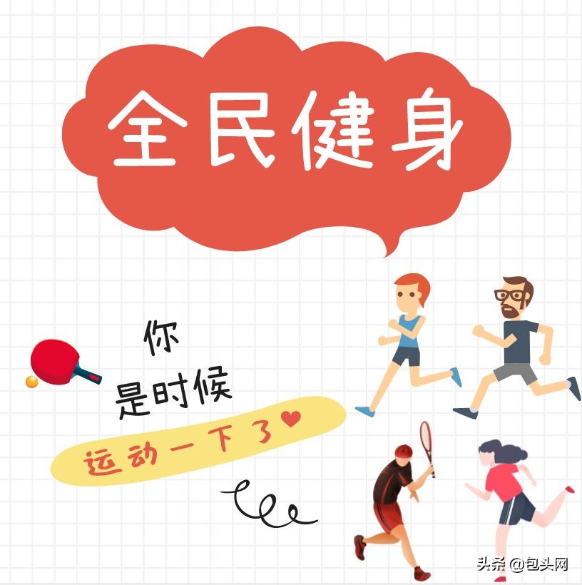 包头18年体育赛事,包头体育赛事捷报