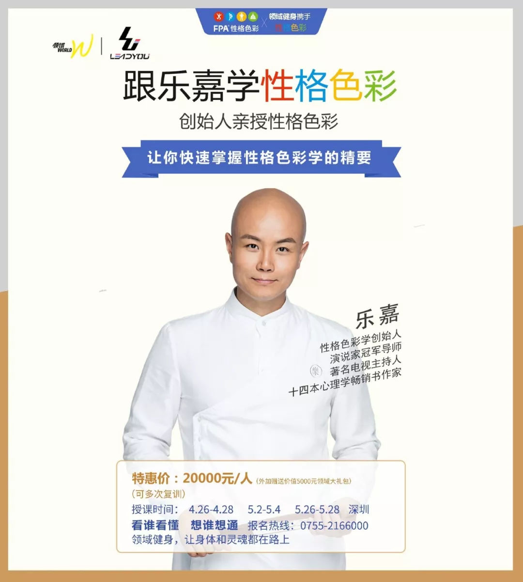 乐嘉的红黄蓝绿性格测试与分析,乐嘉性格色彩测试结果分析报告