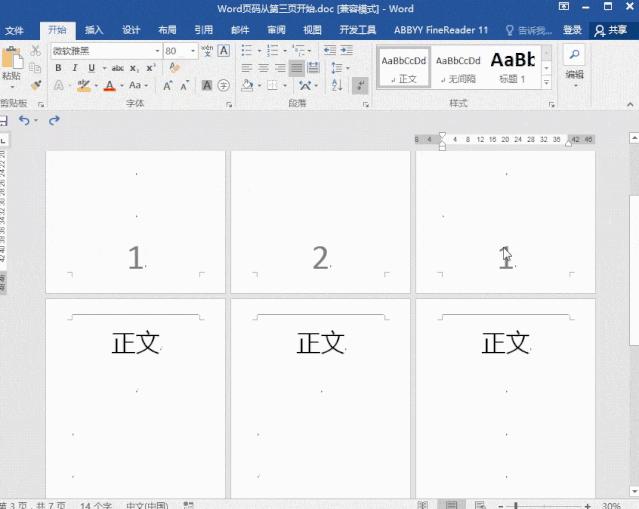 officeword怎么从第三页插入页码,word文档页码设置从第三页开始