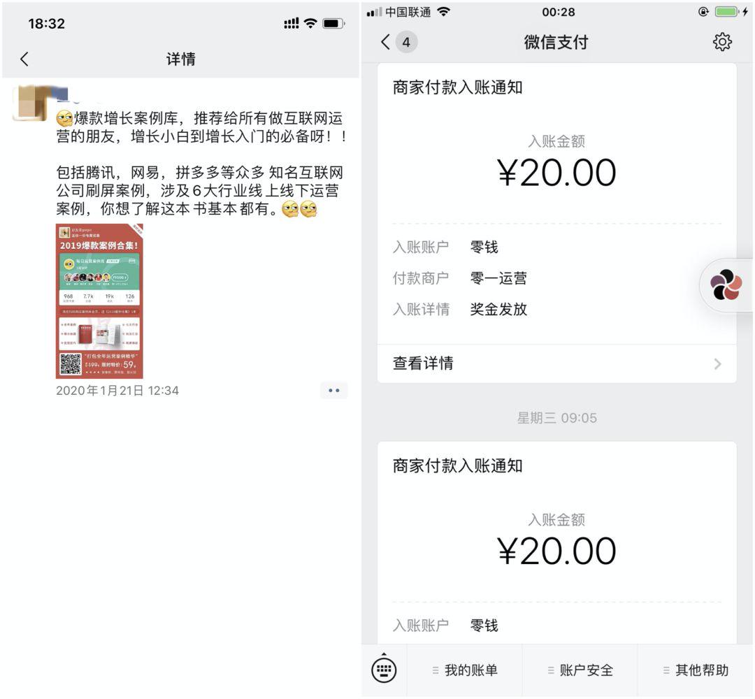 获客留存激活转化裂变,获客变现引流方法