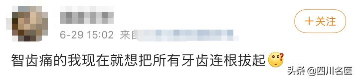 智齿一次拔几颗合适,智齿一定要拔吗几岁拔