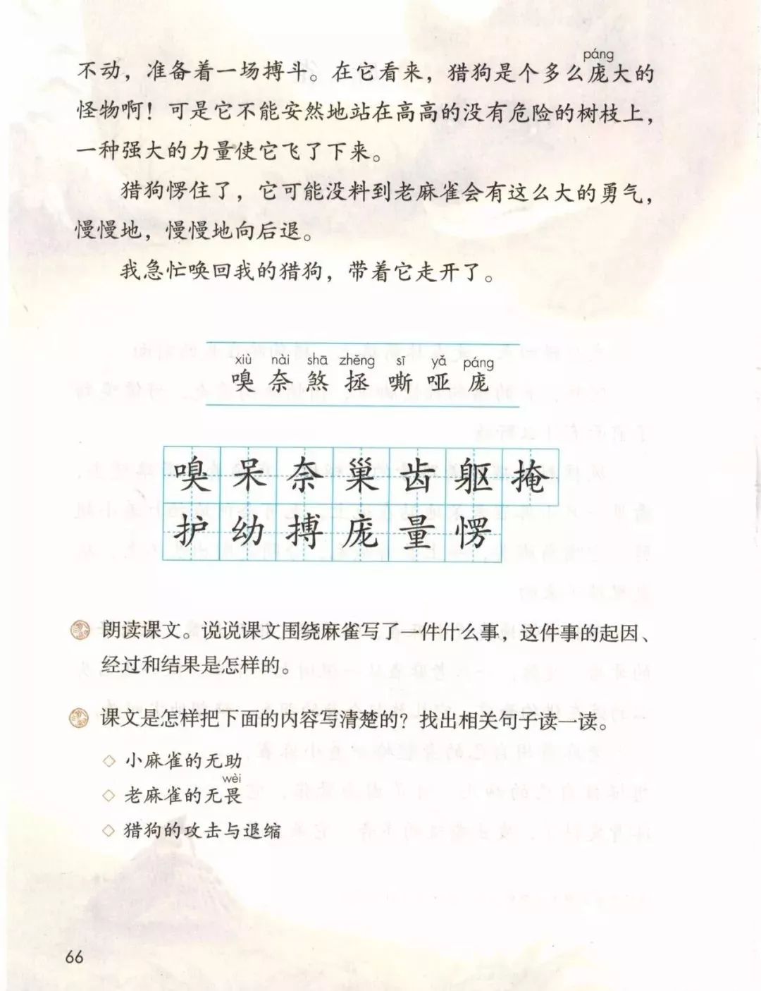 部编版四年级语文上册教材,部编版语文四年级上册电子课本