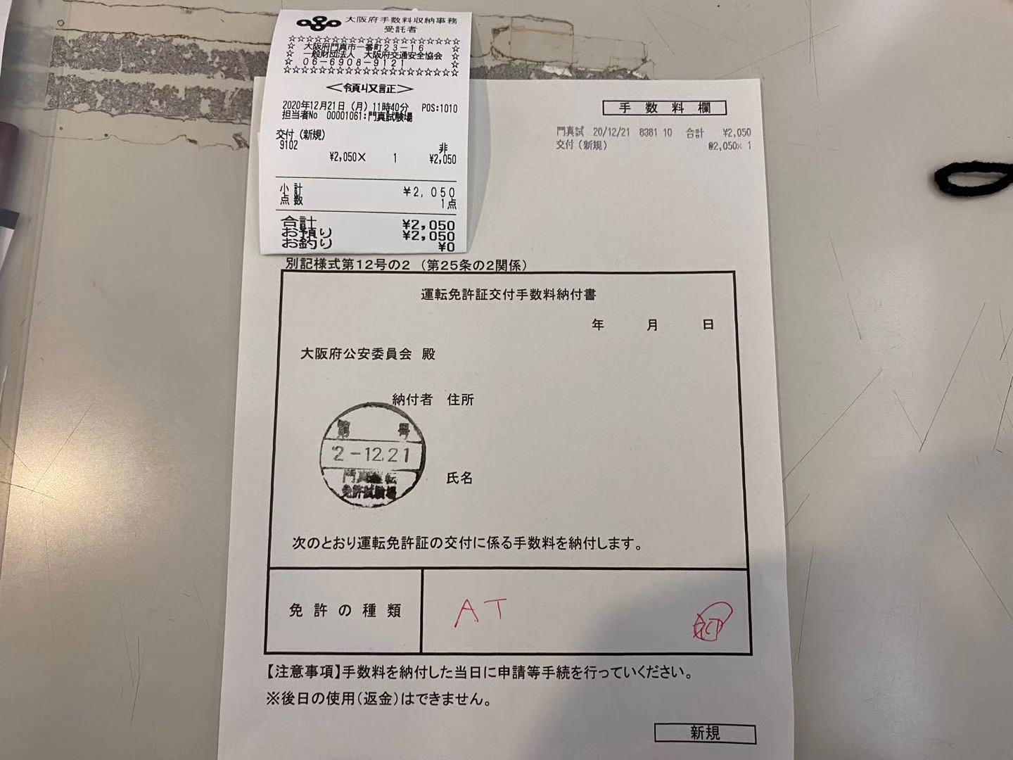 如何免费拿国际驾照,如何获得国际驾照能在日本开车