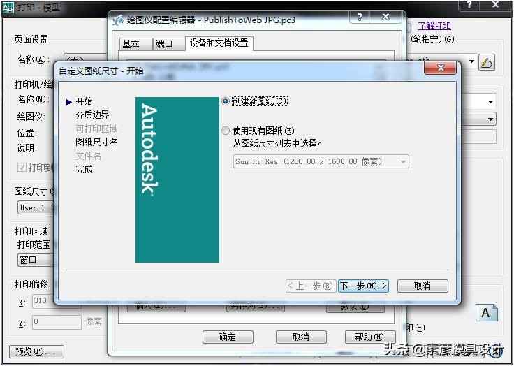 cad如何输出高清图,cad如何输出高清图片格式