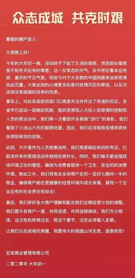 共克时艰最新消息,共克时艰十大举措