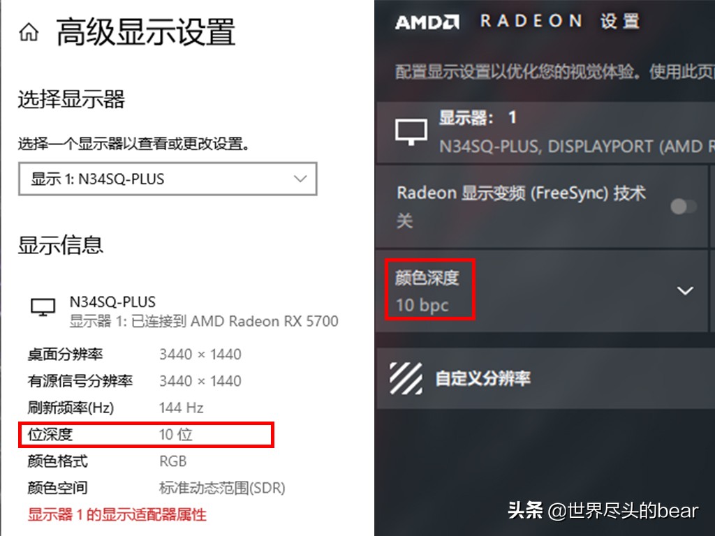 泰坦军团n34sq-plus评测,让视野更宽广与世界同脉动