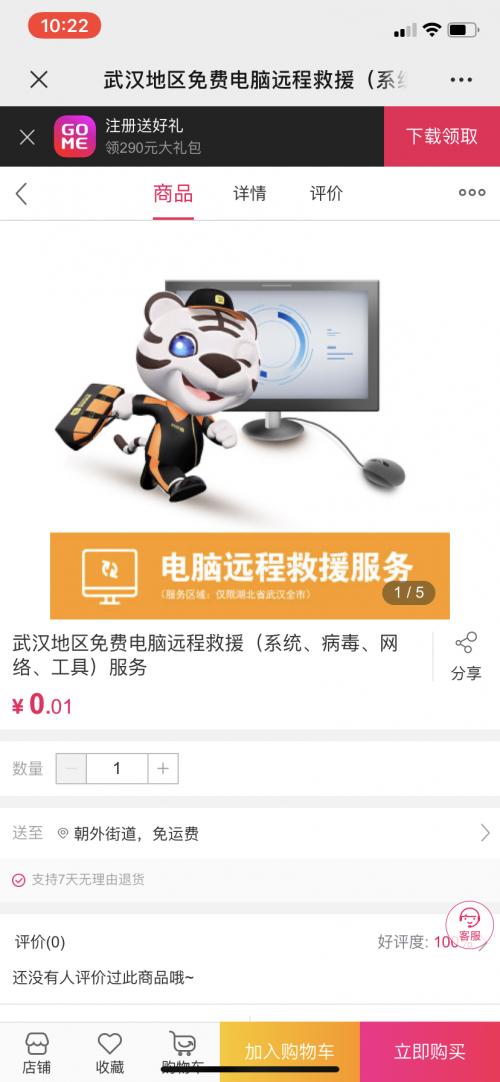 国美管家手机维修,国美管家专业助力