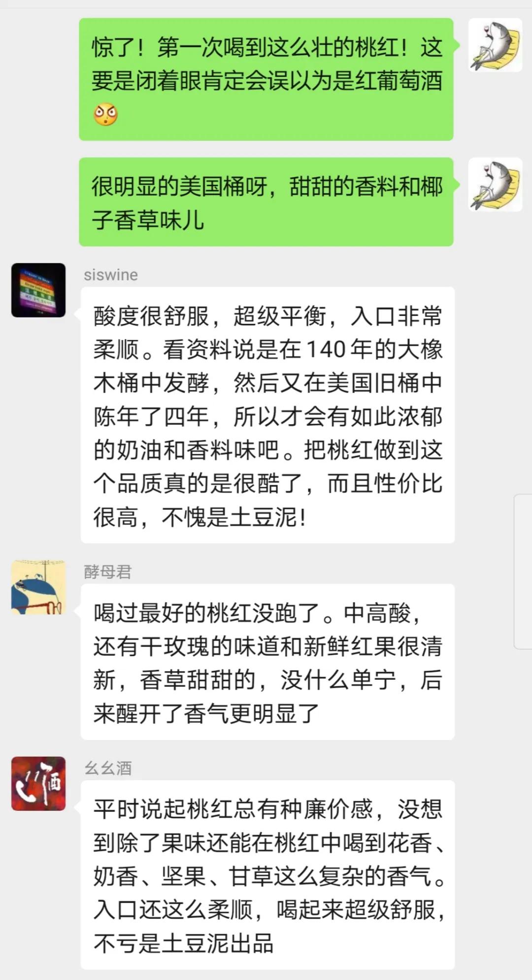 桃红葡萄酒澄清度,桃红葡萄酒感官品评