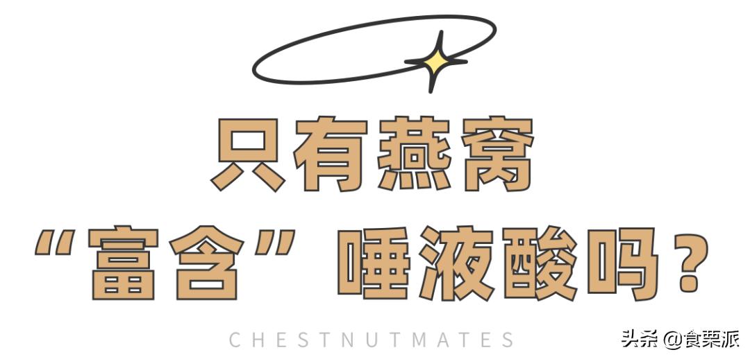 燕窝没用为什么还这么多人买,燕窝到底有没有用啊