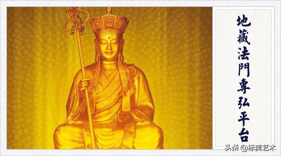 你这样喝地藏水，所有的经典一历耳根，即当永记（梦参老和尚）