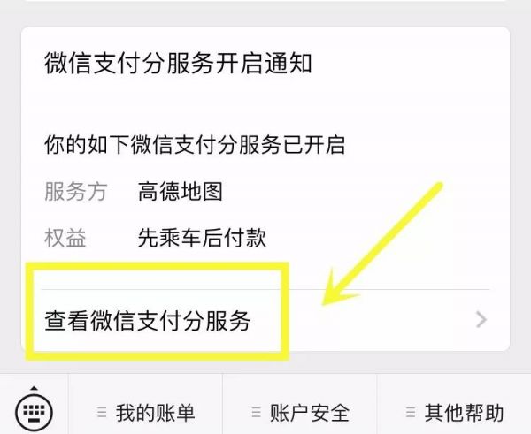 如何开通微信花呗手把手教你开通,微信花呗在哪里开通条件是什么