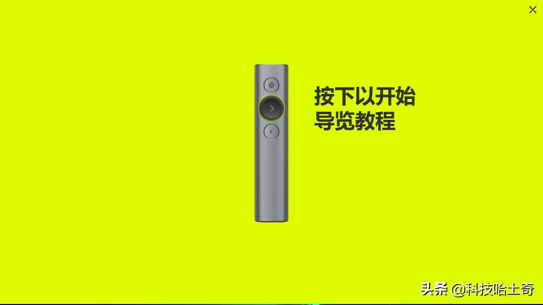 罗技spotlight拆解,罗技spotlight无线演示器
