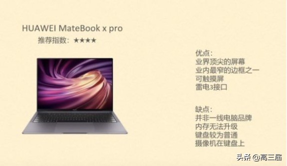 大学新生买多大笔记本电脑,大学买笔记本电脑应该怎样选择