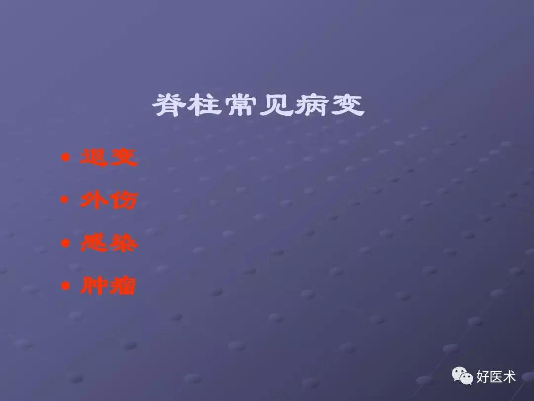 脊柱mri有哪些特点,乳腺疾病的mri诊断及鉴别