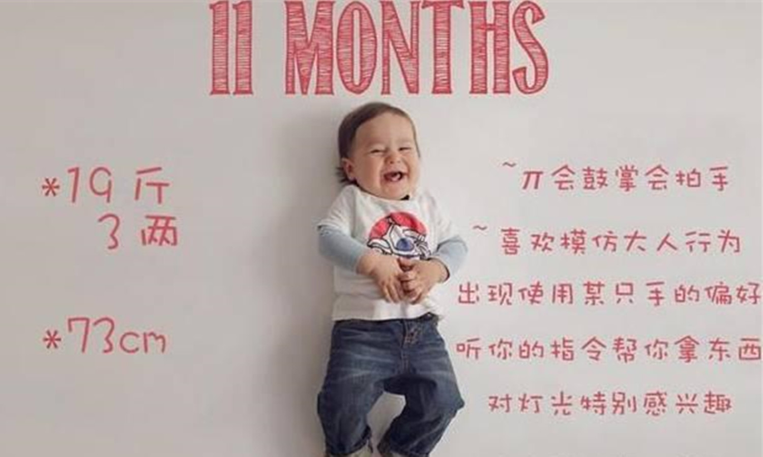 宝宝各月龄发育图,12张宝宝照片模板