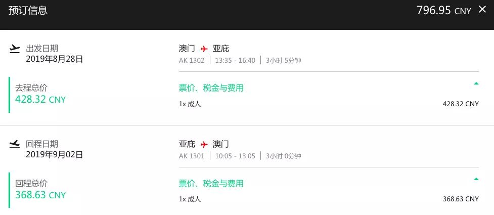 暑期沙巴旅游报价,暑假沙巴