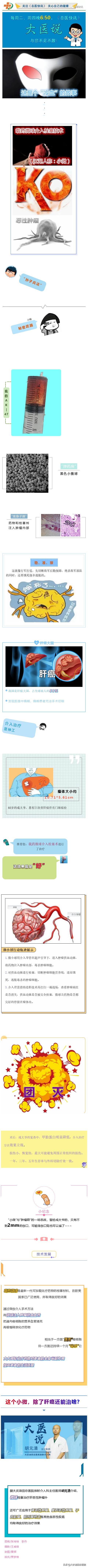 微创介入手术从哪年开始的,介入微创手术成功率和后遗症