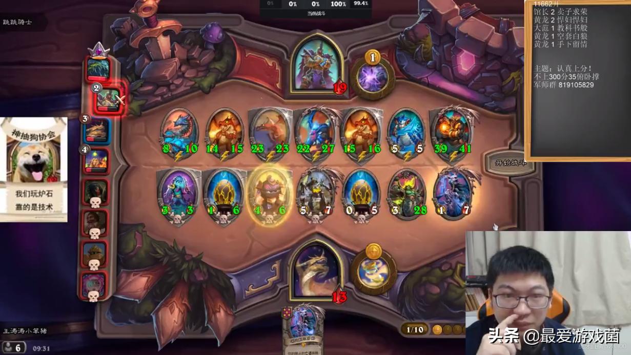 炉石传说第一名战旗,炉石传说战棋闪退