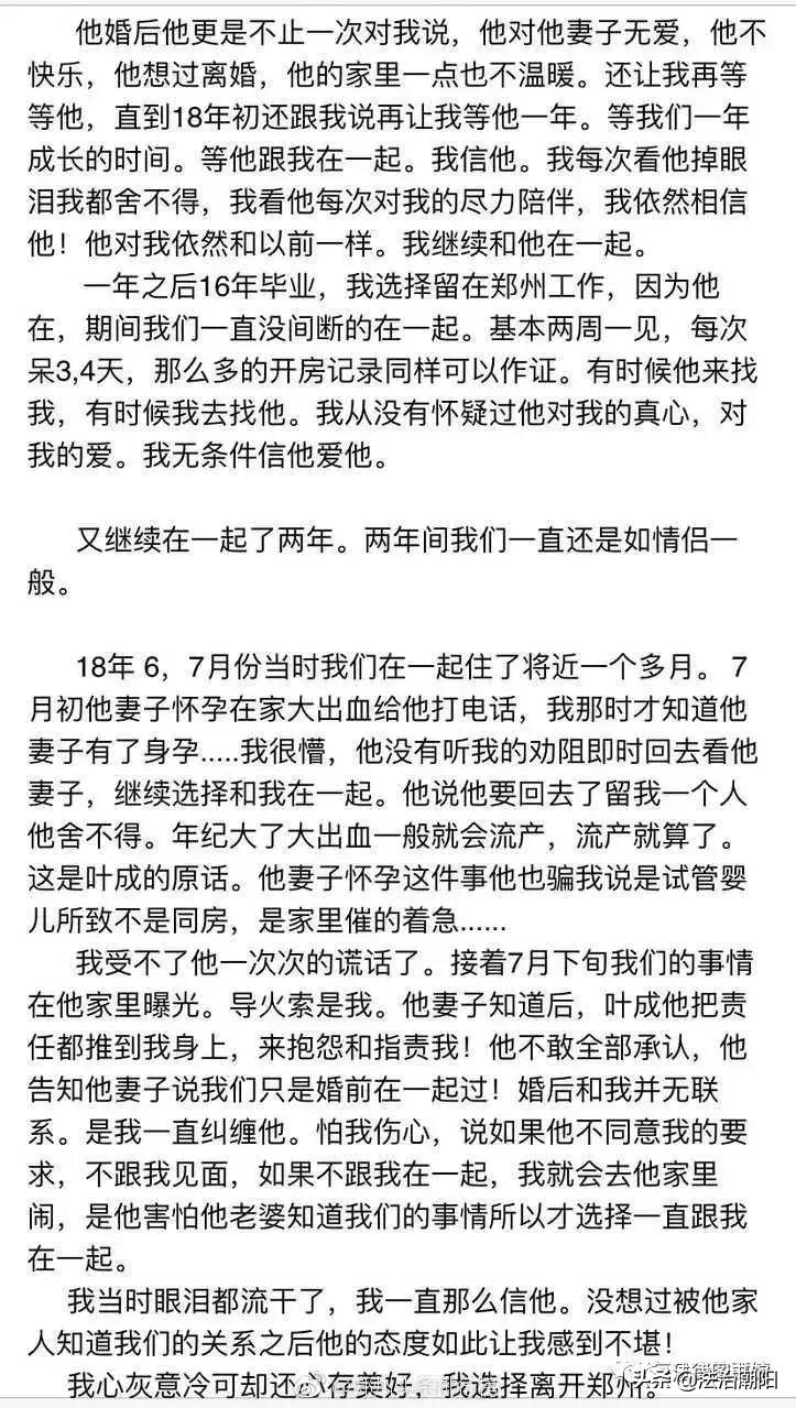 教育部公开曝光“高校辅导员婚后与女学生保持不正当性关系”