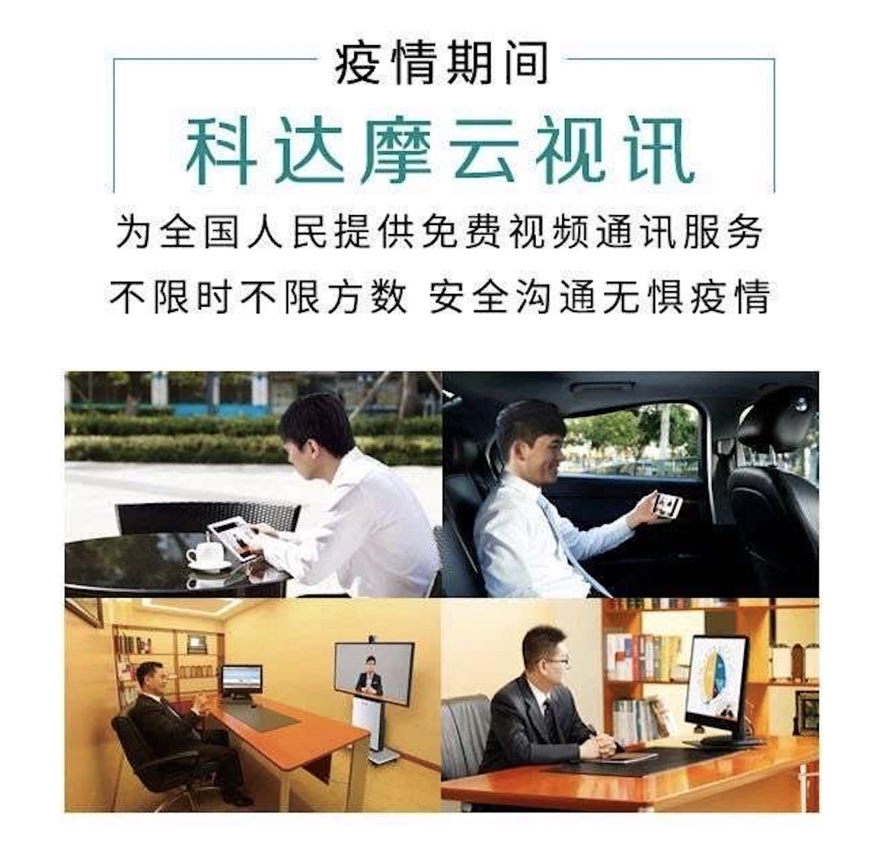 疫情宅家软件,疫情期间免费办公app