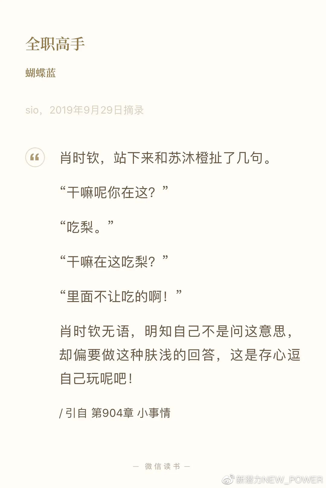 动漫全职高手高光超燃时刻,剧版全职高手高光cut