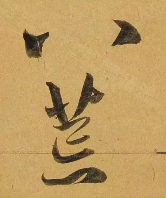 赵孟頫酒后泄密笔法秘密一览无余,赵孟頫喝醉酒写字