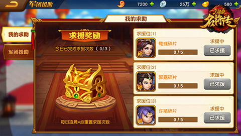 三国杀名将传红将选谁最好,三国杀名将传内购版